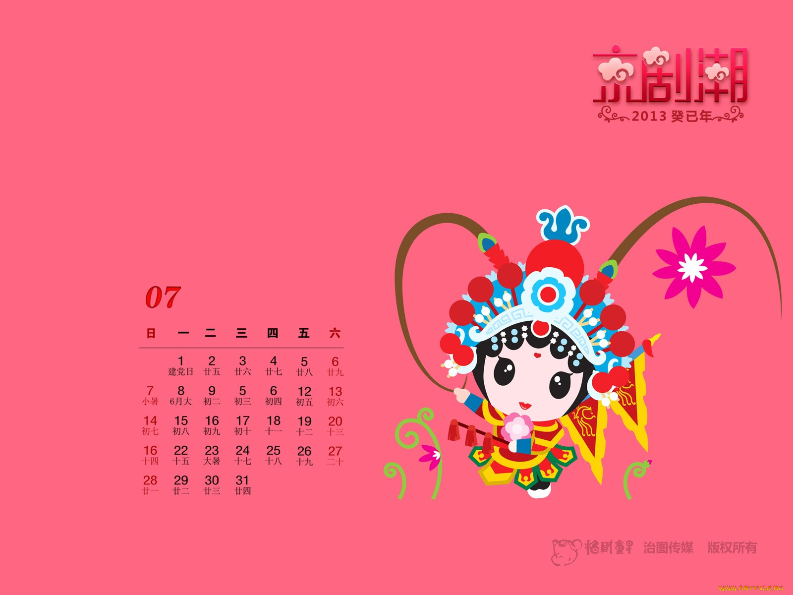 2013, , , , , 